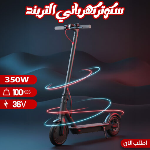 سكوتر لايت 4 الجيل التاني حولة 100-120 كيلو