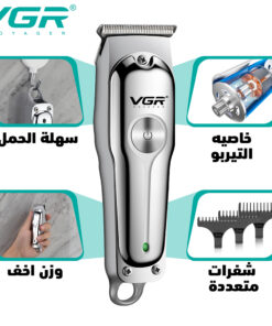 عرض فرشاة الشعر الحرارية 1in2 +ماكينة الحلاقه  VGR 071