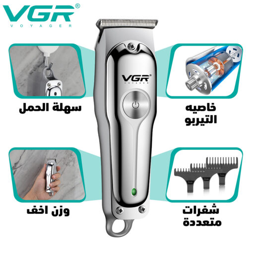 عرض فرشاة الشعر الحرارية 1in2 +ماكينة الحلاقه  VGR 071