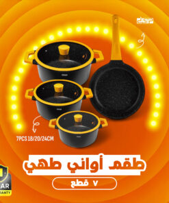 Alternative view of طقم أواني طهي DSP‏ 7 قطع - CA002-S02