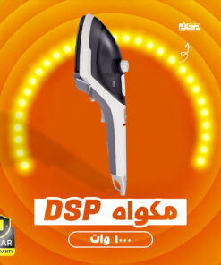 Alternative view of مكواه DSP - KD1095