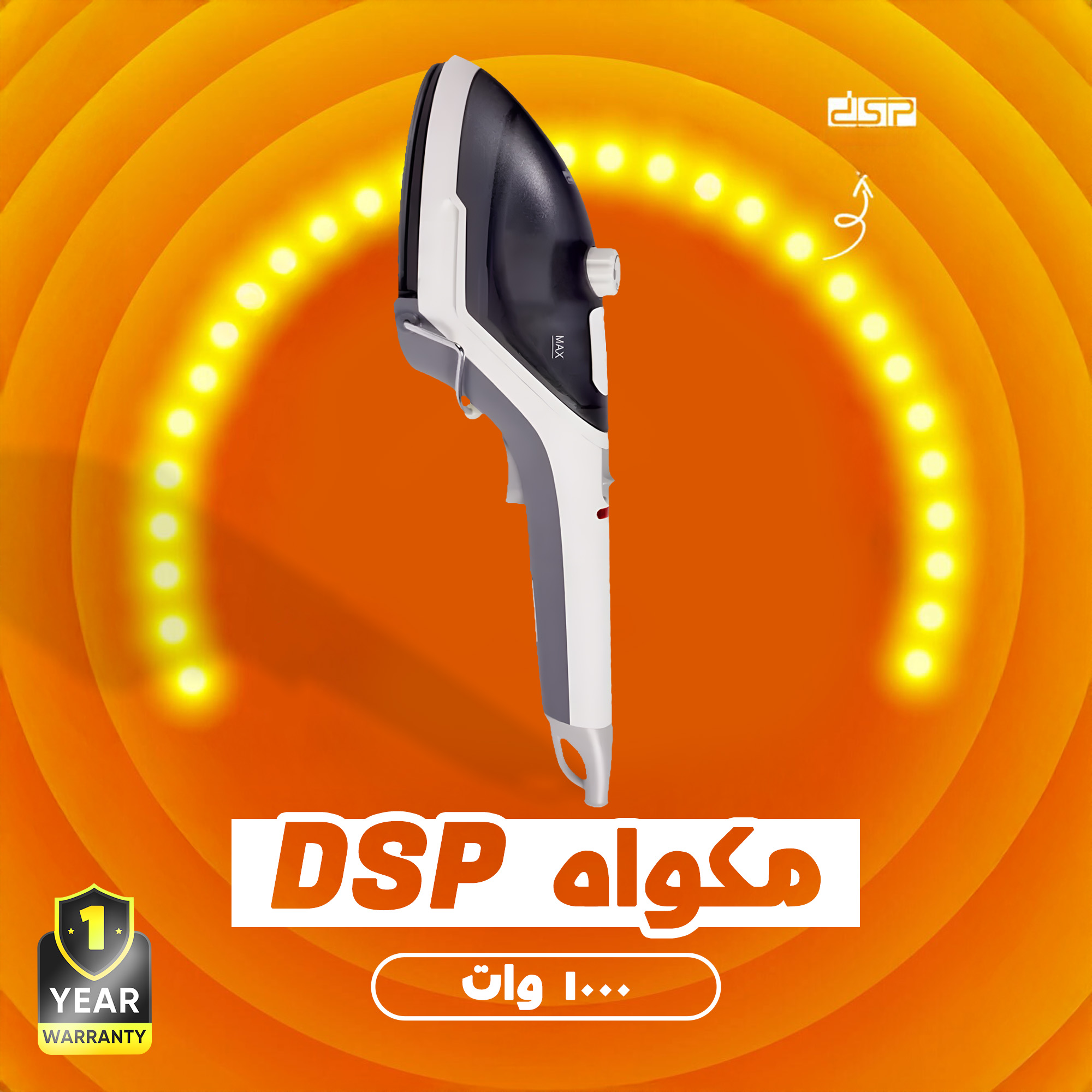 مكواه DSP - KD1095 2 مكواه DSP - KD1095 - الصورة 2