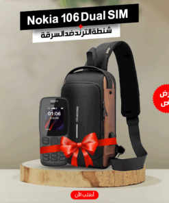 Alternative view of "	عرض شنطة الترند ضد السرقة - لون اسود Nokia 106 Dual SIM"