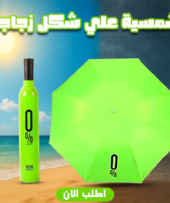 Alternative view of شمسية علي شكل زجاجة