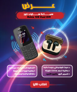 Alternative view of "	عرض سماعة ساوند كور Nokia 106 Dual SIM"