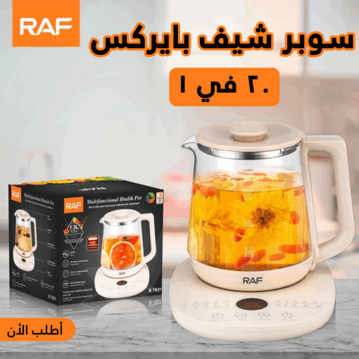 ⁦سوبر شيف بايركس 20 برنامج راف⁩ - الصورة ⁦2⁩