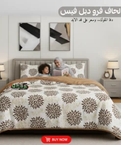 عرض لحاف شتوي فرو بيج 220 * 235 سم مع 2 مخدة فايبر 500 جرام