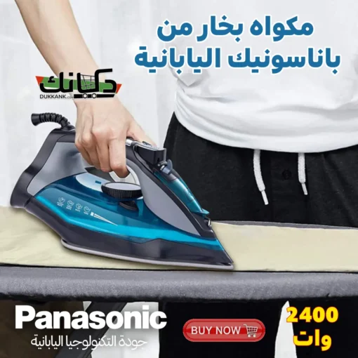مكواة باناسونيك 5