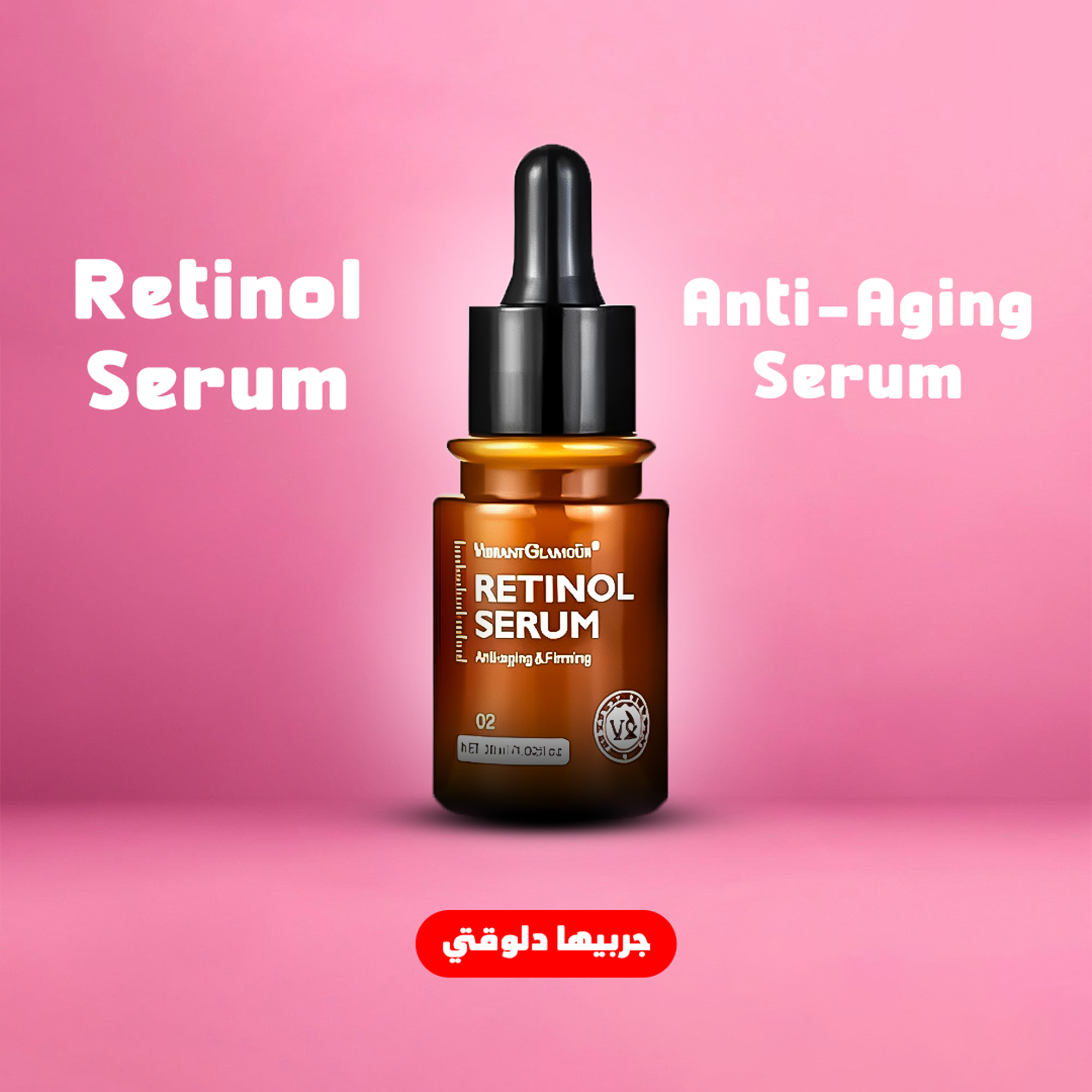 • Retinol Serum Anti-Aging 5 • Retinol Serum Anti-Aging - الصورة 6