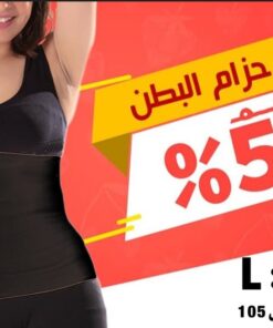 • مشد بطن LARGE اسود
