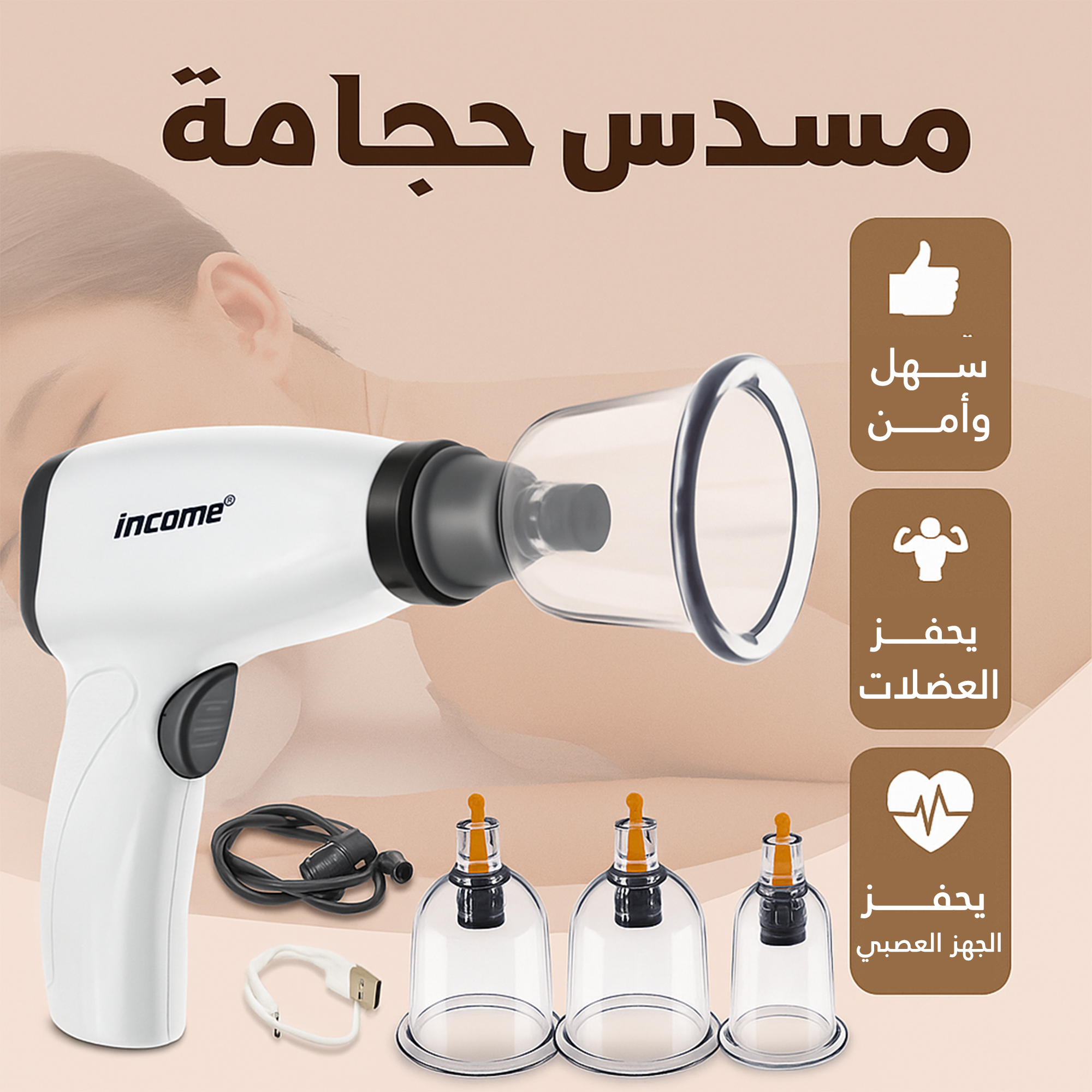 مسدس حجامة 1 مسدس حجامة