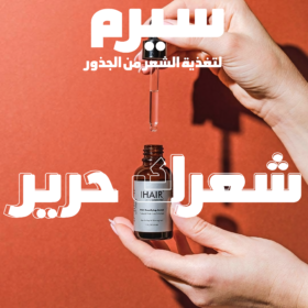 i hair serum
