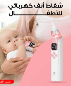 Alternative view of شفاط أنف كهربائى للأطفال