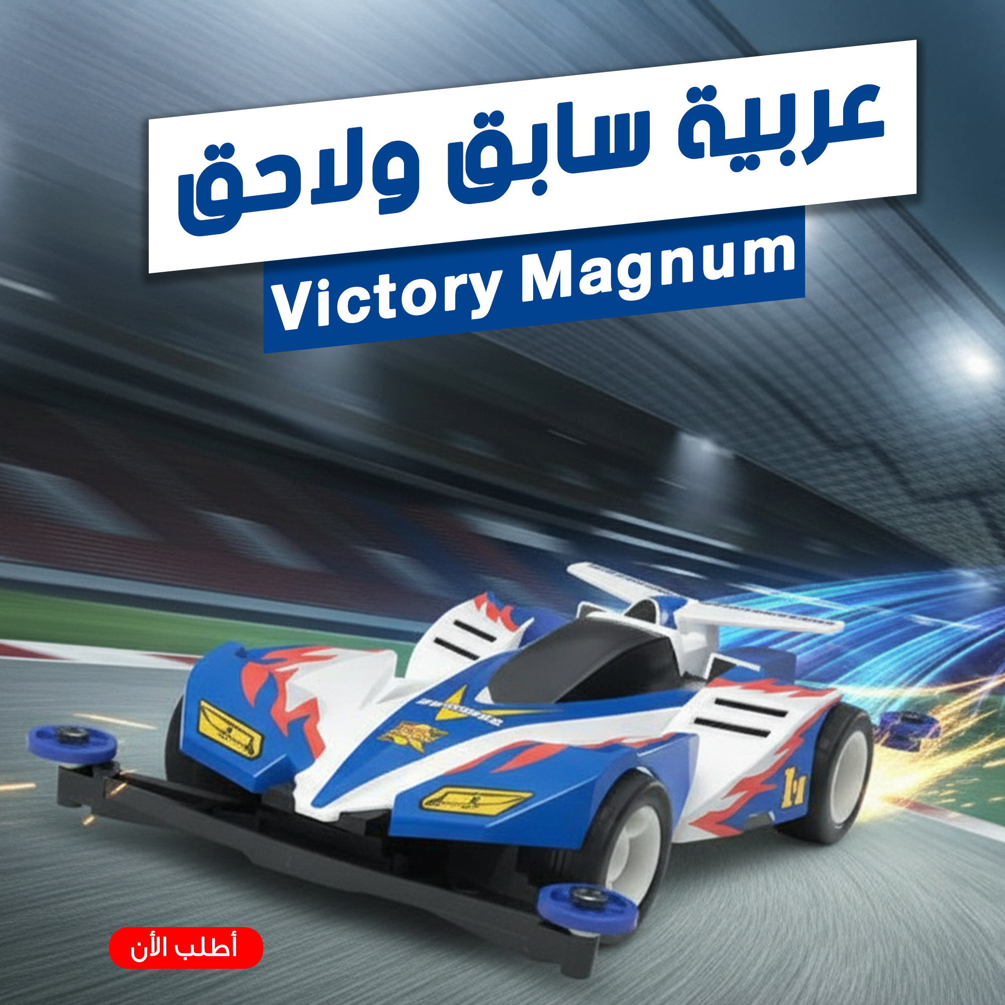 عربية سابق و لاحق 2 عربية سابق و لاحق - الصورة 2