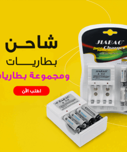 "	شاحن بطاريات + مجموعة بطاريات"