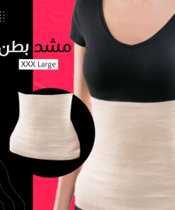 مشد بطن XXX Large 9 2de09ddd 844f 453a 8a20 7a5a3790403a