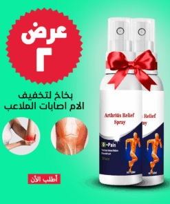 • عرض 2 قطعة بخاخ المفاصل السحري 9 2df70c8b 6cd9 45a6 aa9f 74605b8a7d8c