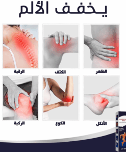 • عرض 3 قطعة  بخاخ المفاصل السحري