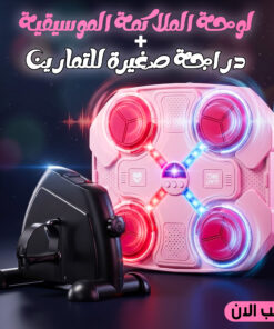 Alternative view of عرض لوحة الملاكمة الموسيقية بينك + دراجة صغيرة للتمارين