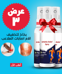 • عرض 3 قطعة بخاخ المفاصل السحري 9 51b177b2 e886 4c83 9758 4dd2e3e741ed