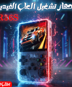 Alternative view of جهاز تشغيل ألعاب الفيديو R36