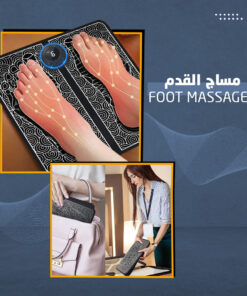 جهاز مساج القدم