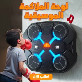 عرض لوحة الملاكمة الموسيقية اسود + دراجة صغيرة للتمارين