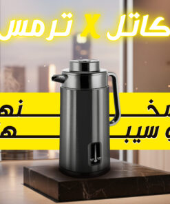 Alternative view of كاتل كهربائي و ترمس شاي 2 في 1