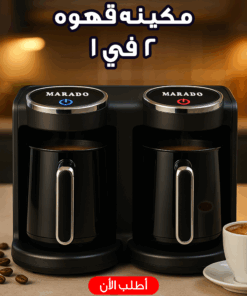 Alternative view of مكينه قهوه 2 في 1