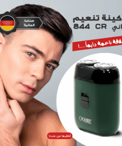 عرض ماكينة حلاقة كيمي 1910 + ماكينة التنعيم الالماني CR 844 29 8d5285c8 b14c 46f5 b673 e07fdfb83aeb