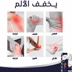 • عرض 2 قطعة بخاخ المفاصل السحري