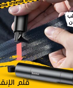 • قلم الانقاذ