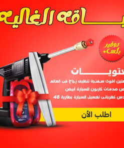 Alternative view of عرض مسدس كهربائى لغسيل السيارة بطارية 48+ ممتص صدمات كاربون للسيارة أبيض+ قطعتين اقوى سفنجة تنظيف زجاج فى العالم