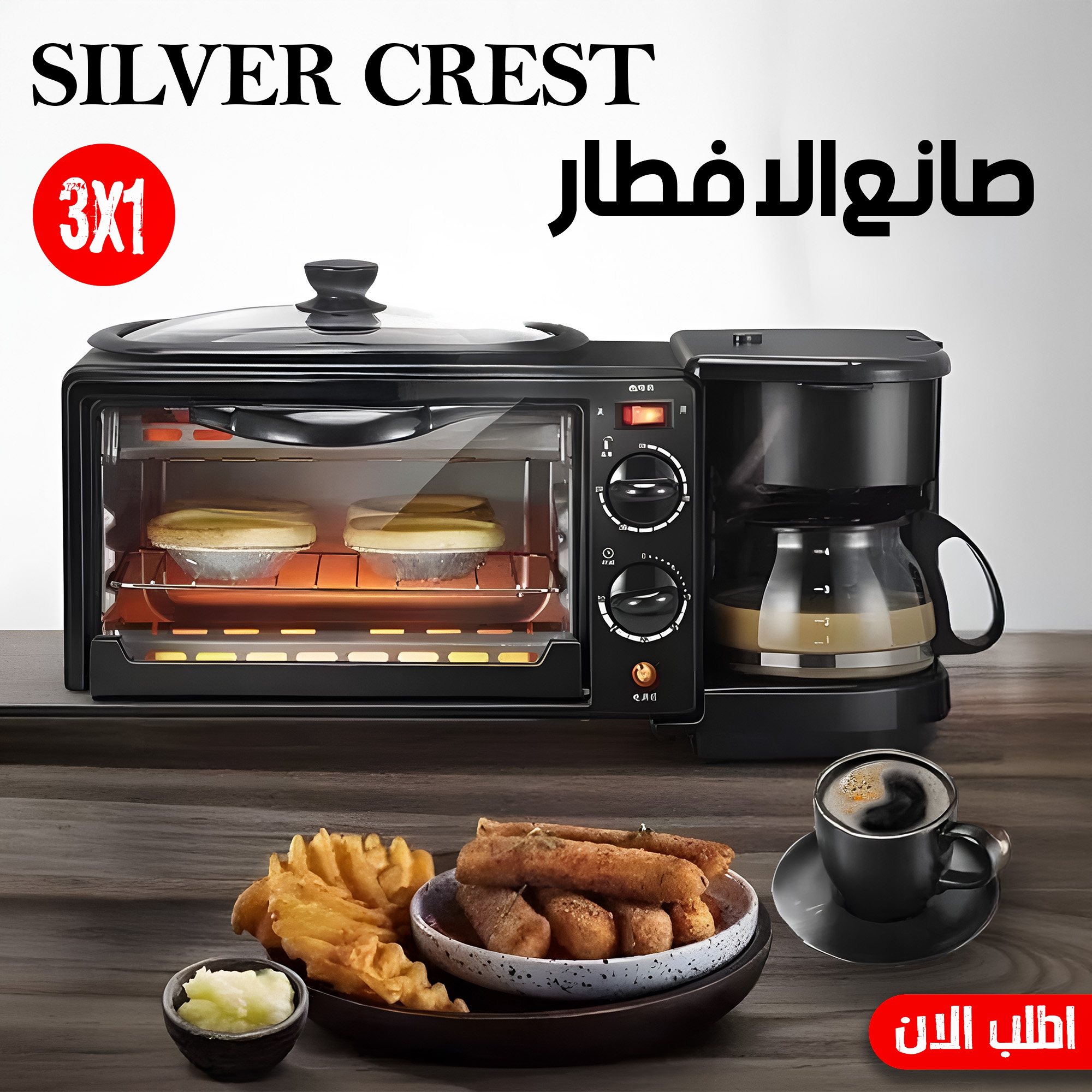 صانع الافطار Silver Crest 2 صانع الافطار Silver Crest - الصورة 2