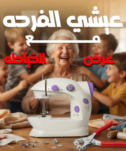 عرض ماكينة الخياطة SM 202A مع New Snap Kit