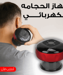 "	جهاز الحجامه  الكهربائي "