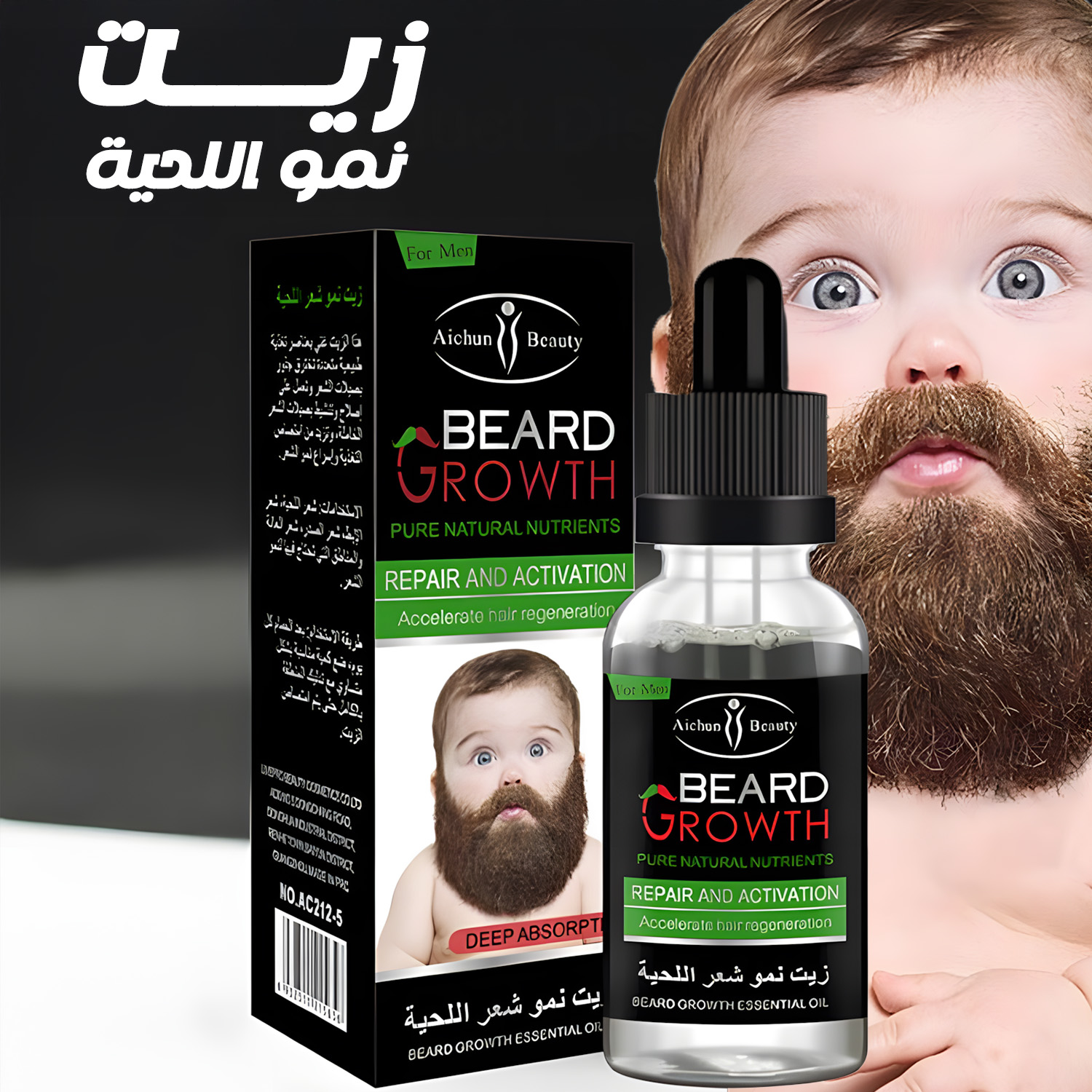 زيت نمو اللحية 2 زيت نمو اللحية - الصورة 3