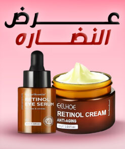 Alternative view of Retinol cream + Retinol Serum Anti-Aging
