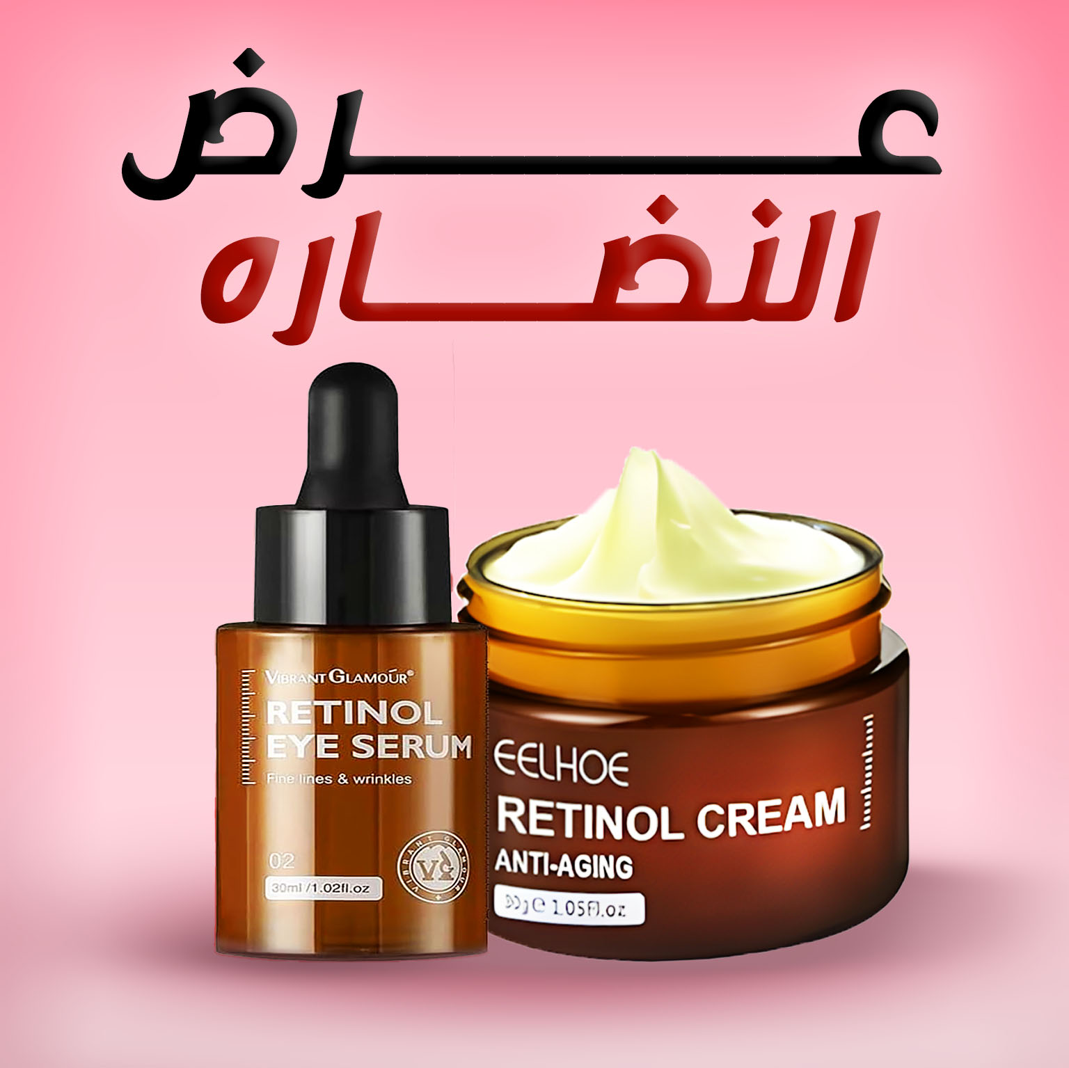 Retinol cream + Retinol Serum Anti-Aging 2 Retinol cream + Retinol Serum Anti-Aging - الصورة 3