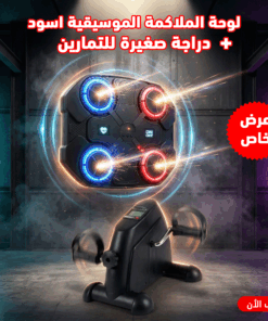 Alternative view of عرض لوحة الملاكمة الموسيقية اسود + دراجة صغيرة للتمارين