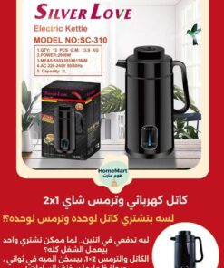 كاتل كهربائي و ترمس شاي 2 في 1