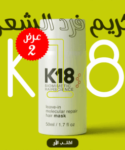 Alternative view of عرض 2 قطعة من كريم فرد الشعر K18