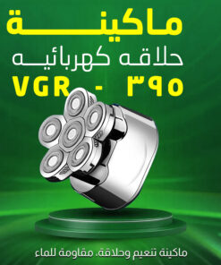 Alternative view of ماكينة حلاقه كهربائيه VGR - 395