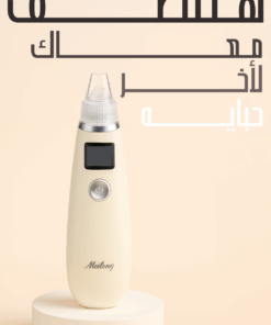 جهاز إزالة الرؤوس السوداء من الوجه 5 d901f6c0 02b7 43e8 9b82 82340745e0ba