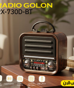 Alternative view of "	راديو جولون RX-730"