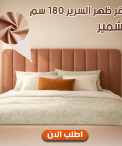 Alternative view of كفر ظهر السرير 180 سم كشمير
