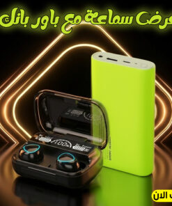 Alternative view of "	عرض سماعة مع باور بانك"