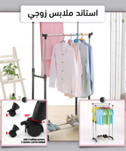 استاند ملابس زوجي