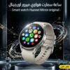 ساعة سمارت هواوي ميرور اورجينال -Smart watch Huawei Mirror original