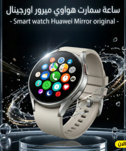 ساعة سمارت هواوي ميرور اورجينال -Smart watch Huawei Mirror original